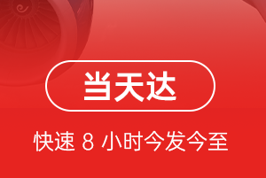 三源浦机场货运航空货运公司【机场