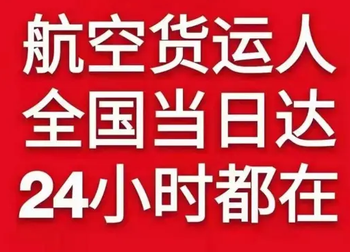 三源浦机场货运货物、航空货运:物流行业各岗位招聘
